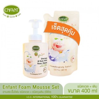 ENFANT ORGANIC PLUS SHAMPOO &amp; BODY WASH FOAM MOUSSE + REFILL