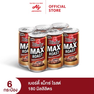 Birdy Max Roast 180 ml x 6 cans เบอร์ดี้ แม็กซ์ โรสต์ 180 ml x 6 กระป๋อง