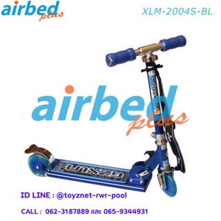 Airbedplus สกู๊ตเตอร์ 2 ล้อ ไฟ-โช๊ค-สายสะพาย-เบรคหลัง-กริ่ง รุ่น XLM-2004S