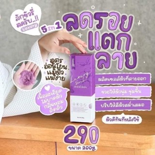 สครับลักชัวรี่ luxury Scrud สครับขัดผิว ลดรอยแตก