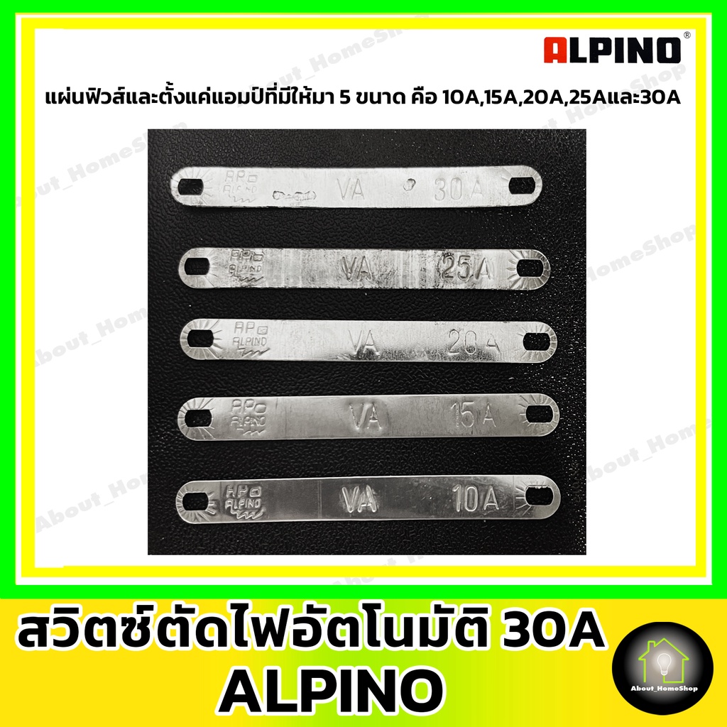 alpino-สวิตซ์ตัดไฟอัตโนมัติ-30a-380v-อัลปิโน-สวิตซ์ตัดไฟ-เซฟติ้สวิทซ์-สวิทซ์ออโต้ดำ-แดง-สำหรับกันไฟฟ้าเกิน-ไฟฟ้ารั่ว