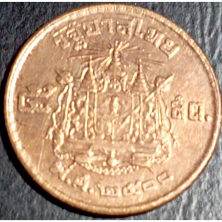 เหรียญ5สตางค์ปี2500(ทองแดง)(ไม่ผ่านการใช้)