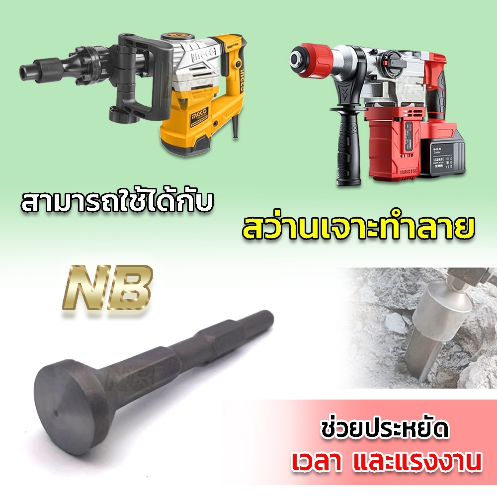 หัวค้อนตอกเสา-หัวมน-ด้ามหกเหลี่ยม