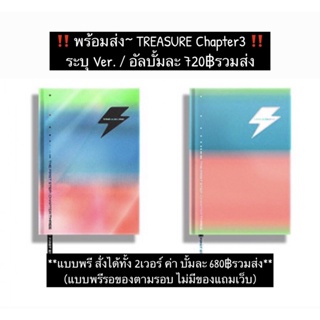 TREASURE Album Chapter3 / ระบุ Ver. **อัลบั้มใหม่ไม่แกะซีล
