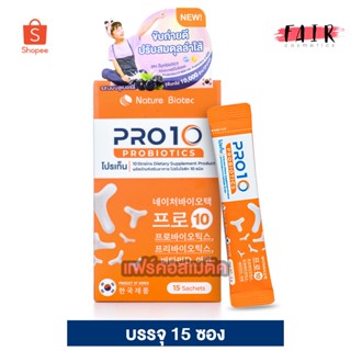 Nature Biotec Pro10 เนเจอร์ ไบโอเทค โปรเท็น [15 ซอง]