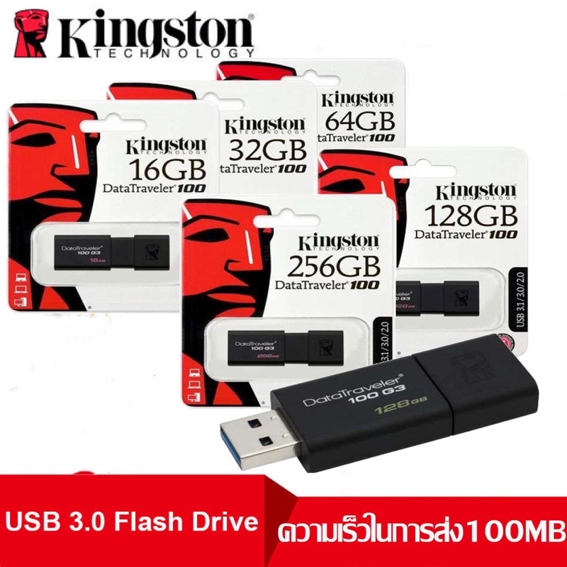 ภาพหน้าปกสินค้าG3 แฟลชไดร์ฟ แฟลชไดร์ USB Kingston 3.1 DataTraveler 100 G3 32GB 64GB 128GB 256GB จากร้าน gg.168 บน Shopee