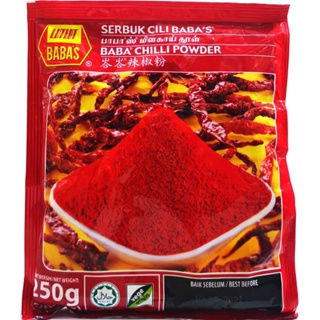 พริกแดงอินเดีย ป่นบดละเอียด Baba Chilli Powder  峇峇辣椒粉1kg HALAL Product of Malaysia Ready to ship Mant พร้อมส่ง