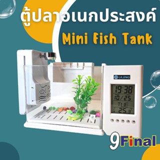 ตู้ปลาอเนกประสงค์ ตู้ปลาตั้งโต๊ะ Mini Fish Tank พร้อมทั้ง USB LCD Display&ไฟ LED,Calendar Alarm Clock และ ที่วางปากกา