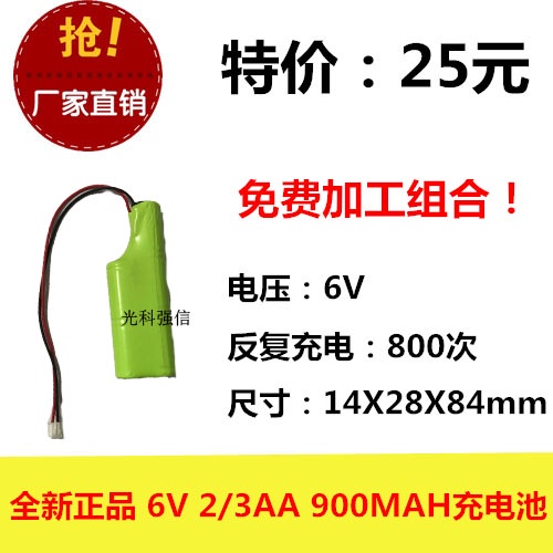 new-authentic-6v-2-3aa-900mah-ni-mh-battery-ni-mh-pcb-customized-medical-toys