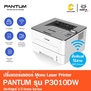 เครื่องเลเซอร์ปริ้นเตอร์ขาว-ดำ แพนทั่ม รุ่น P3010DW ไร้สาย พิมพ์ผ่านมือถือ PANTUM P3010DW Wi-Fi + Duplex + Mobile Print