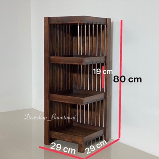 ชั้นไม้สักวางของ ชั้นเข้ามุม งานไม้สักแท้100% กว้าง 29 x ยาว 29 x สูง 80 cm