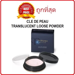 Beauty-Siam แท้ทั้งร้าน !! แบ่งขายแป้งฝุ่นสุดหรู CLE DE PEAU TRANSLUCENT LOOSE POWDER แป้งฝุ่นเคลย์เดอโป