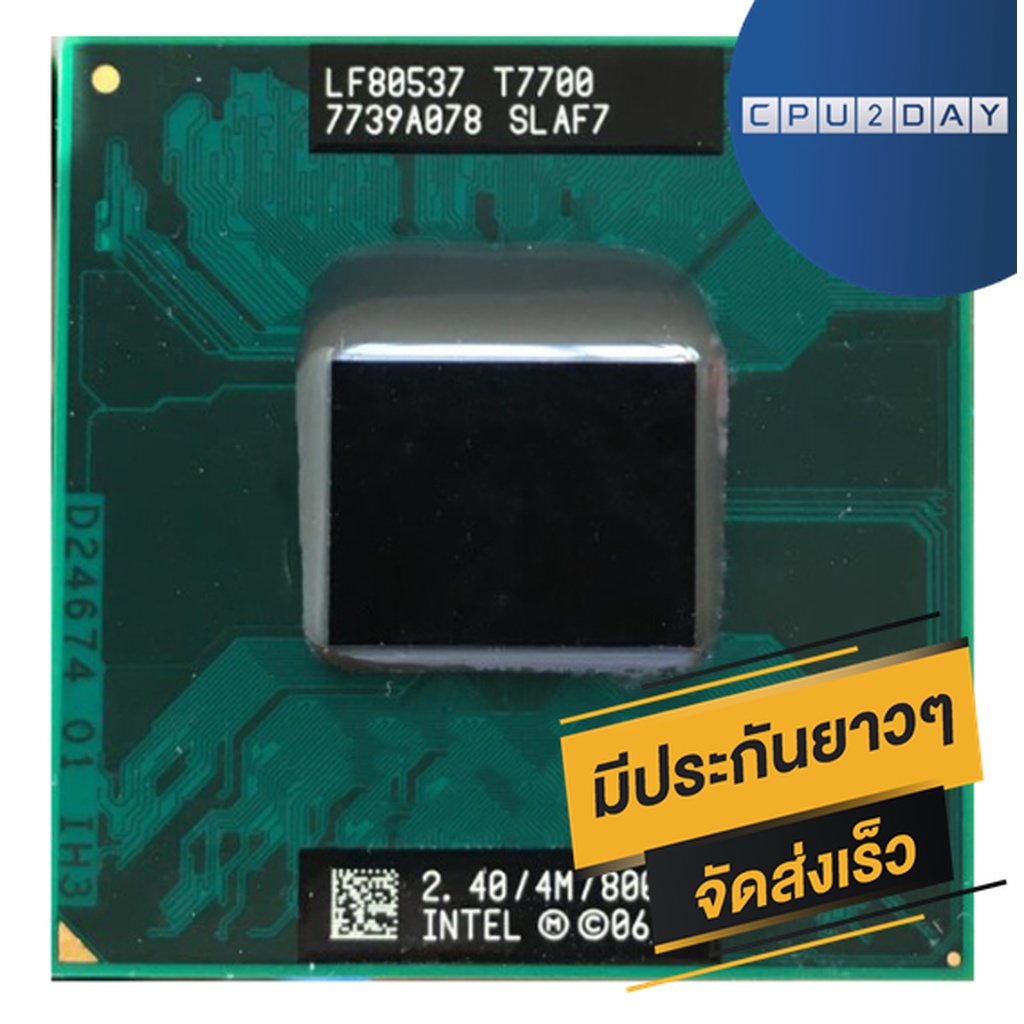 INTEL T7700 ราคา ถูก ซีพียู CPU Intel Notebook Core2 Duo T7700 โน๊ตบุ๊ค ...