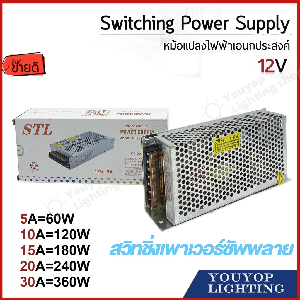 switching-power-supply-สวิตชิ่งเพาเวอร์ซัพพลาย-เครื่องมือ12v-หม้อแปลงไฟฟ้า-หม้อแปลงไฟ-สวิทชิ่ง-5a-10a-15a-20a-30a