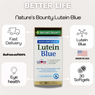 ภาพหน้าปกสินค้าNature\'s Bounty, Lutein Blue, contains 30 soft capsules (No.538) ซึ่งคุณอาจชอบสินค้านี้