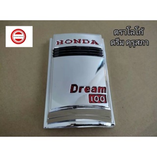 ตราโลโก้ ดรีม คุรุสภา [Honda Dream คุรุสภา]