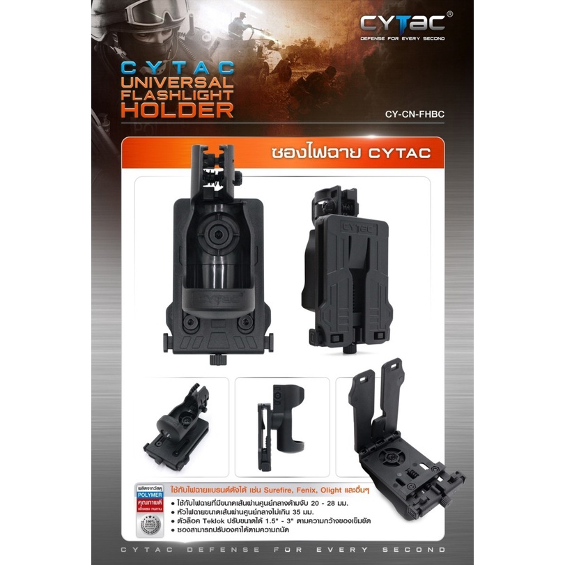 ซองไฟฉาย-cytac-universal-flashlight-holder-ใช้กับไฟฉายแบรนด์ดังได้-เช่น-surefire-fenix-olight-และอื่นๆ-update-10-65