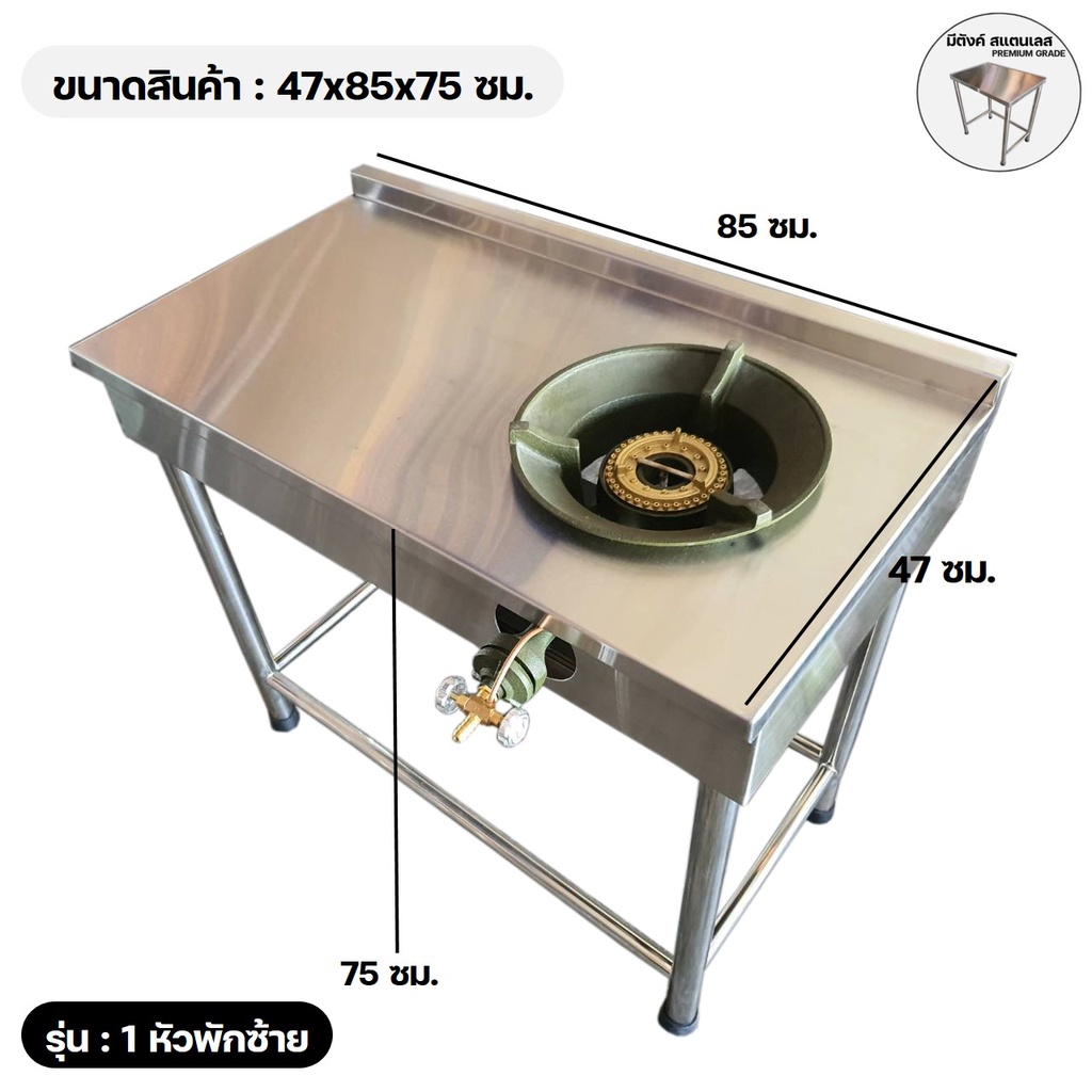 ภาพสินค้าเตาแก๊สสแตนเลส เตาสแตนเลส 47x85x75ซม.เตาแก๊สแม่ค้า เตาแก๊ส เตาแกส เตาแก๊ส1หัว เตาไทยสแตนเลส เตาแกซ เตาไทย เตาหัวkb5 จากร้าน meetang_stainless บน Shopee ภาพที่ 2