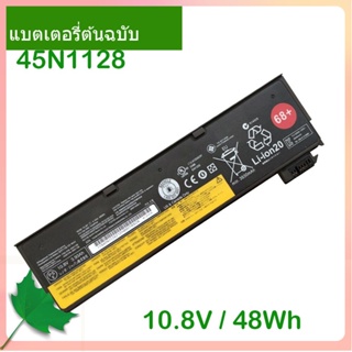 New แท้จริง แบตเตอรี่โน้ตบุ๊ค 45N1128 45N1124 45N1125For X270 X260 X240 X240S X250 T450 T470P T450S T440S K2450 W550S