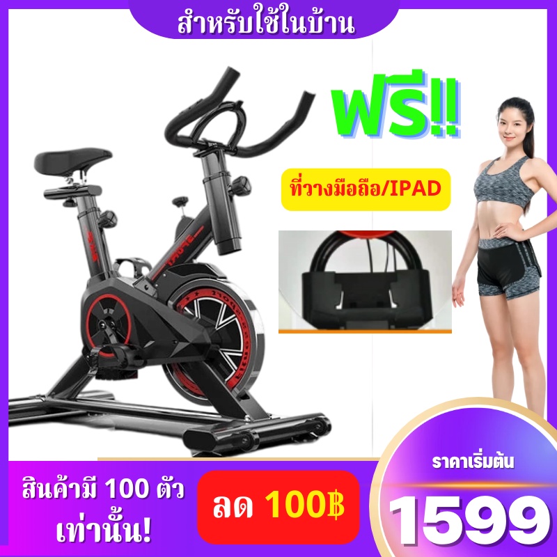 ลด100บาท-จักรยานออกกำลังกาย-อุปกรณ์ฟิตเนส-บริหารหุ่น-ปั่นในบ้าน-exercise-bike-spinning-bike