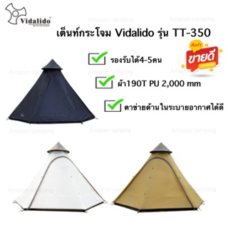 Vidalido รุ่น TT-350 เต็นท์กระโจม  (ทรงอินเดียแดง) เต็นท์สนาม เต็นท์แคมป์ปิ้ง แถมธงตกแต่งเต็นท์และ เสาค้ำ