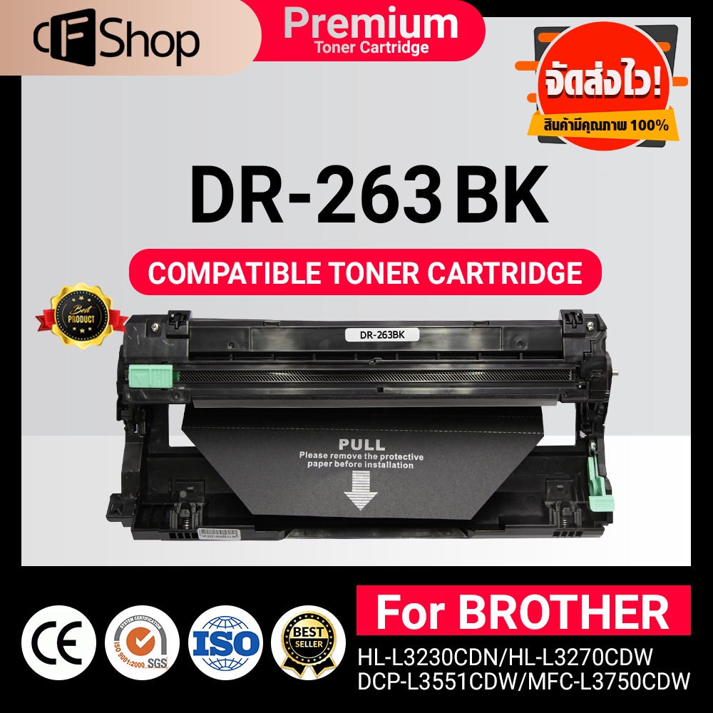 cfsuppy-ดรัมเทียบเท่า-dr-263cl-dr263-263cl-d263-for-brother-hl-l3230cdn-hl-l3270cdw-dcp-l3551cdw-mfc-l3750cdw