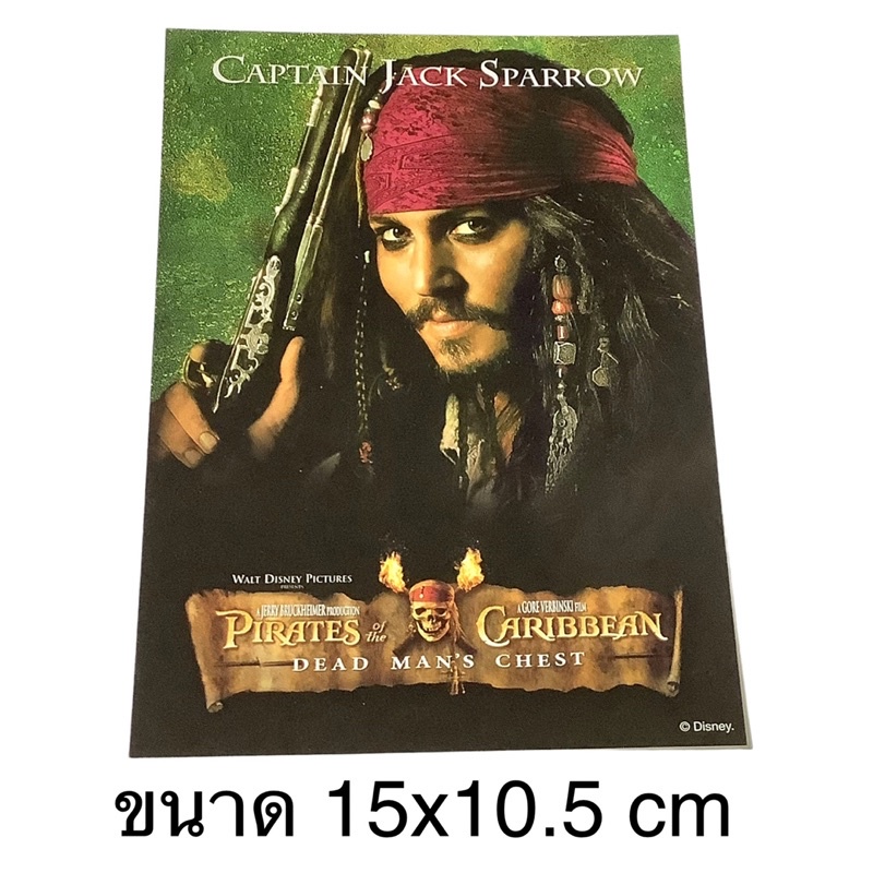 post-card-จากหนังดัง-pirates-of-the-caribbean