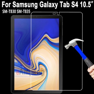 ฟิล์มกระจกนิรภัย Samsung Tab S4 10.5 /T835/T830 Tempered Glass For Samsung Galaxy Tab S4 10.5 SM-T830 T835