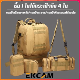 🇹🇭Ekcam 50L 3D กีฬากลางแจ้งกระเป๋าเป้สะพายหลังกันน้ำเดินป่าตั้งแคมป์กระเป๋าลายทหาร B08 Backpack Big Bag Backpacks