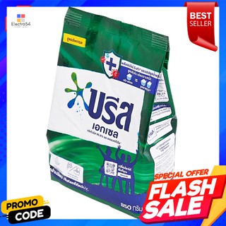 บรีส เอกเซล ผงซักฟอก สูตรเข้มข้น 850 ก.Breeze Excel Concentrated Powder Detergent 850 g.
