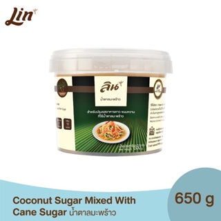 ลิน น้ำตาลมะพร้าว 650 กรัม (Coconut Palm Sugar)