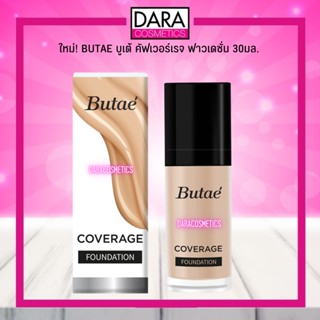 ✔ถูกกว่าห้าง✔ ใหม่! BUTAE บูเต้ คัฟเวอร์เรจ ฟาวเดชั่น 30มล. ของแท้ DARA