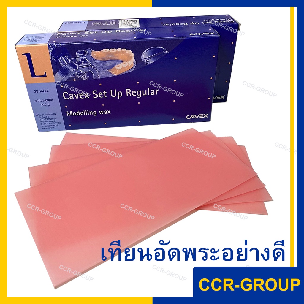 เทียนอัดกรอบพระ-คุณภาพดีที่สุด-ยี่ห้อcavex-และ-kemdent-ของแท้-พร้อมส่ง-1กล่อง-มี-23แผ่น