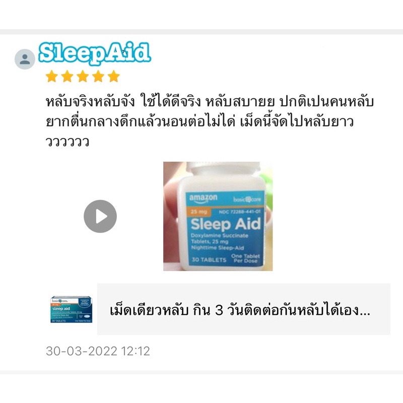 ภาพสินค้าช่วยเรื่องการนอนหลับ อันดับ1 เวป Amazon สูตรเดียวกับ Unisom  Basic Care Sleep Aid จากร้าน cl_health บน Shopee ภาพที่ 6