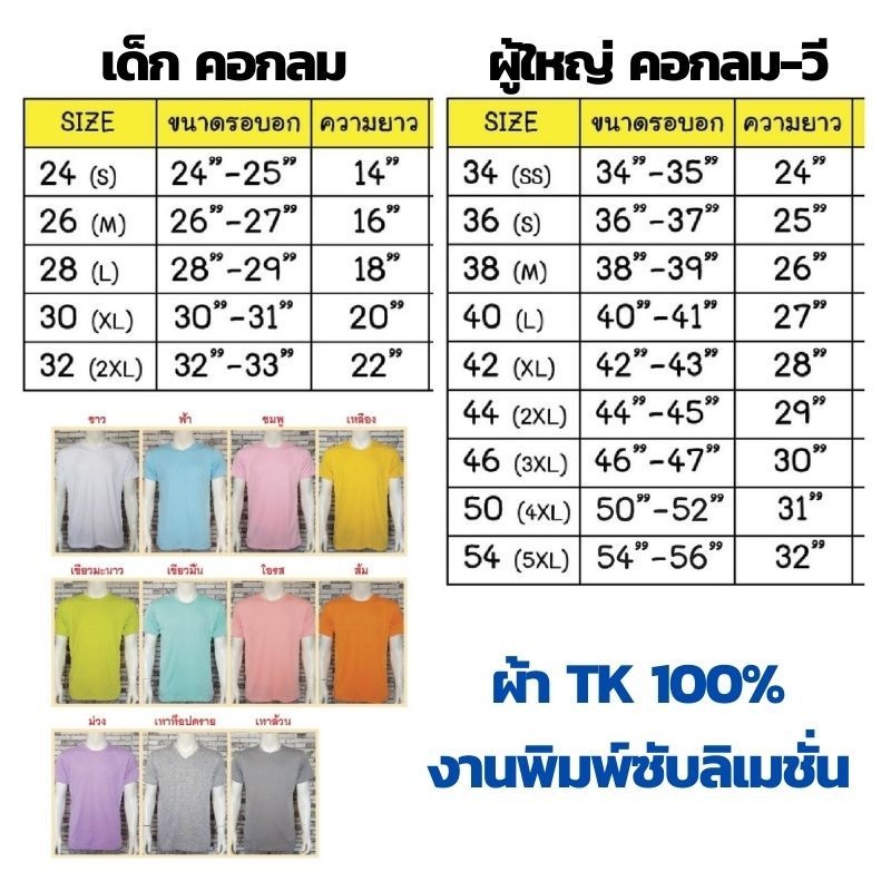 เสื้อยืด-บุญกฐินแบบ6-งานบุญ-สายบุญ-ครอบครัว-ใส่ไปทำบุญ-ใส่เที่ยว-ส่งไว-สต๊อกแน่น-ตลอดปี-เนื้อผ้า-tk-หนา-นุ่ม-คุ้มแน่นอน