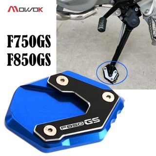 MOW สำหรับ BMW F850GS F750GS F850 GS F 750 GS 2022 2021 2019 2018 /F Pad สำลัก