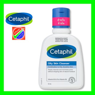 CETAPHIL OILY SKIN CLEANSER 125ML  (หมดอายุ 02/25) เซตาฟิล ออยลี่ สกิน คลีนเซอร์