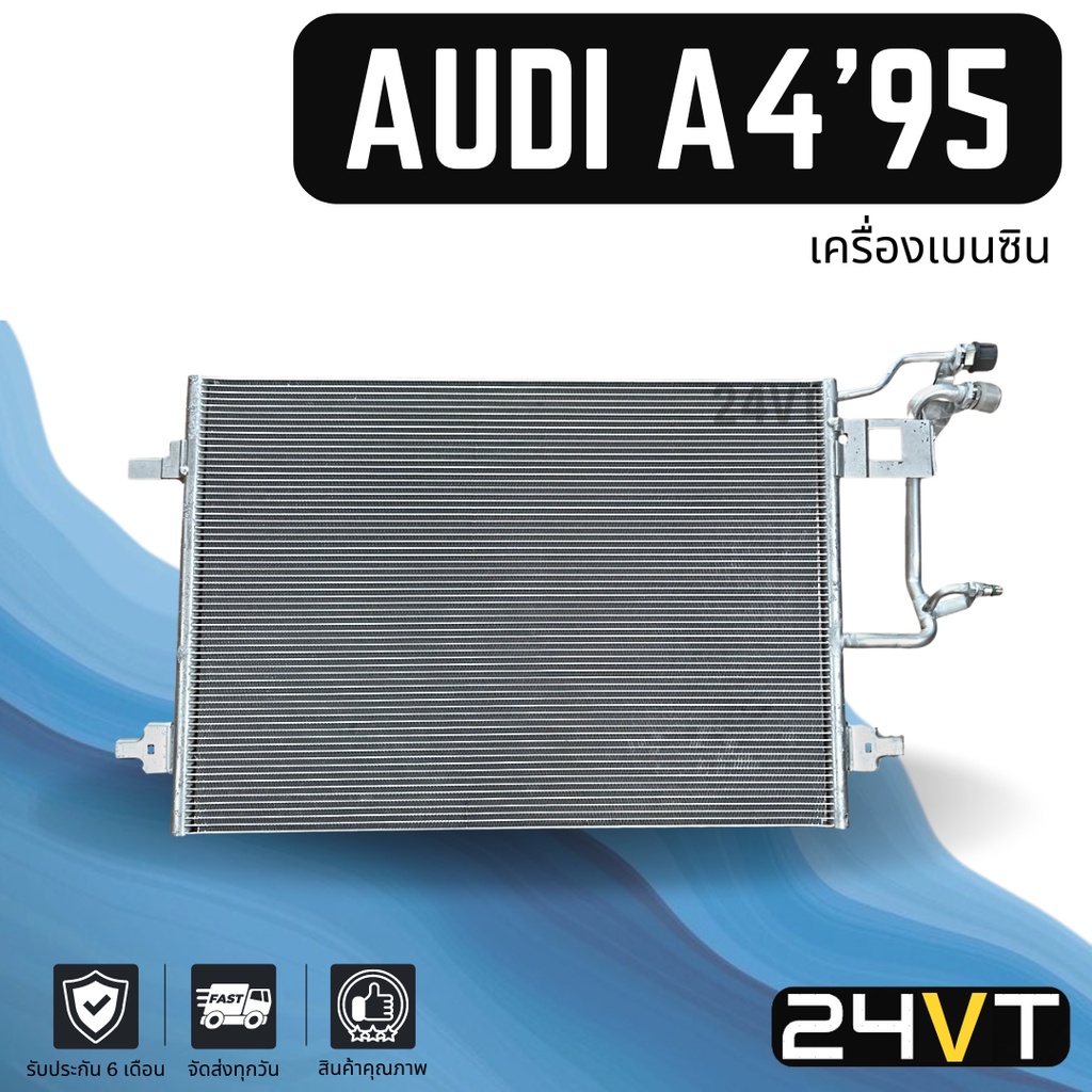 แผงร้อน-ออดี้-เอ-4-1995-1997-เครื่องเบนซิน-โฟล์ค-พาสสาท-audi-a4-95-97-volk-passat-แผงรังผึ้ง-รังผึ้ง-แผงคอยร้อน