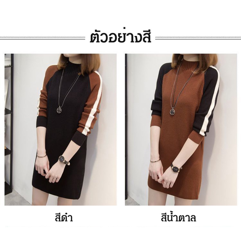 เสื้อถักนิตติ้ง-คอเต่า-กึ่งเต่า