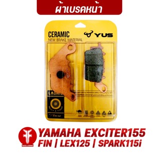 FAKIE ผ้าเบรคหน้า รุ่น YAMAHA EXCITER155 FIN | LEX125 | SPARK115i ยี่ห้อ YUS ผ้าเบรค Xmax มาตรฐานยุโรป เนื้อเซรามิก