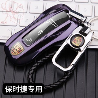 เหมาะสำหรับ Porsche car key case Cayenne panamera Panamera กระเป๋ากุญแจรถการปรับเปลี่ยนหัวเข็มขัด