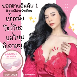 สินค้า 2 ชิ้นลด 15 บาท💕Wink Bra บราปีกนก เนื้อซิลิโคน กันน้ำ กันเหงื่อ หมดปัญหาขอบอ้า เก็บเนื้อข้างเนียนเรียบไปกับผิว💕