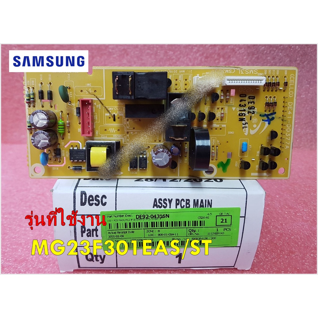 อะไหล่แท้/เมนบอร์ดไมโครเวฟซัมซุง/SAMSUNG/ASSY PCB MAIN/DE92-03487M ...
