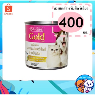 นมแพะ Ag-Science gold สเตอริไลส์ 400 มล.