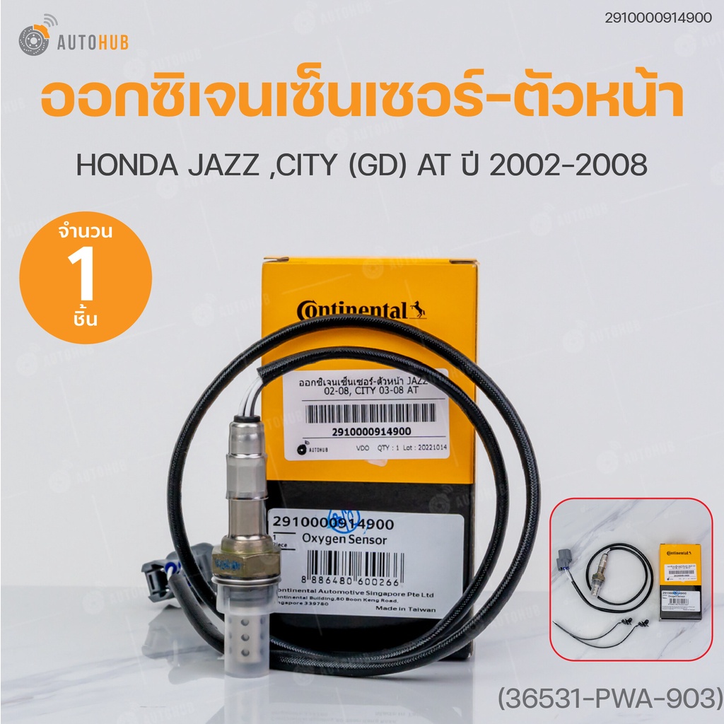 ออกซิเจนเซ็นเซอร์-ตัวหน้า-honda-jazz-gd-ปี-2002-2008-city-ปี-2003-2008-at-เบอร์แท้-36531-pwa-903