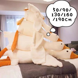 🌟พร้อมส่ง🌟 50/90/130/160/190ซม. ส่งห่านขาวตัวเล็กเหมือนกัน ตุ๊กตาห่านใหญ่ หมอนตุ๊กตารูปหงส์ ของขวัญวันวาเลนไทน์ 378