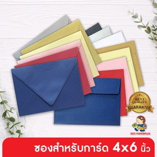 ราคา555paperplus ซองใส่การ์ด 4x6 นิ้ว เมทัลลิค ฝาขนาน/ฝายุโรป (50 ซอง) (No.C6 / No.4 1/4 x 6 1/4)