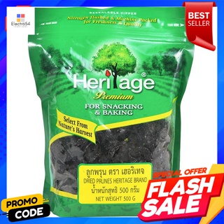 Heritage Prunes 500 g.Heritage Prunes 500 g.