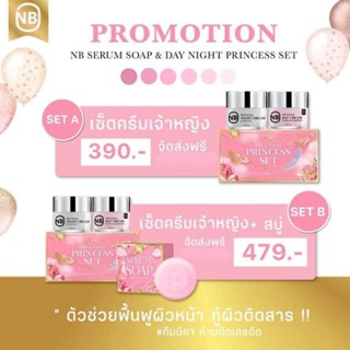 พร้อมส่ง/มีของแถม✅️ ตัวดังใน TikTok‼️ NB SERUM SOAP สบู่ครูเบียร์เนเงิน สบู่เซรั่ม NB แค่ฟอกก็เหมือนได้ทาเซรั่ม