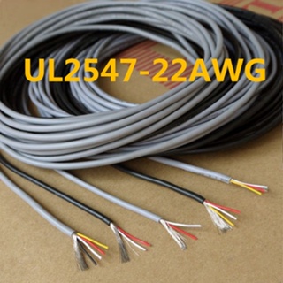 Ul2547 สายเคเบิลสัญญาณ PVC 22AWG 2 3 4 5 แกน 2 เมตร